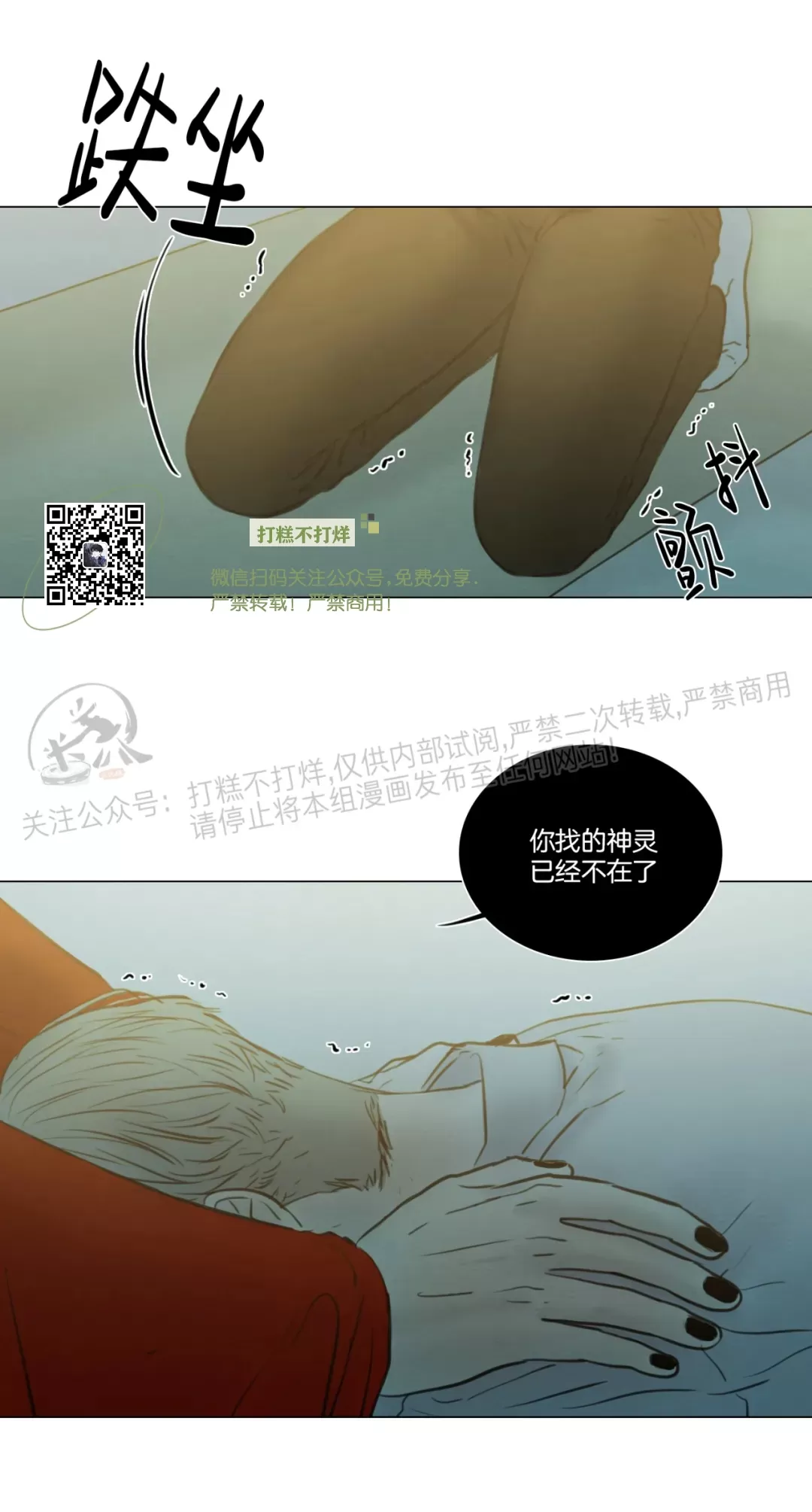 《鬼胎》漫画最新章节第四季18免费下拉式在线观看章节第【11】张图片