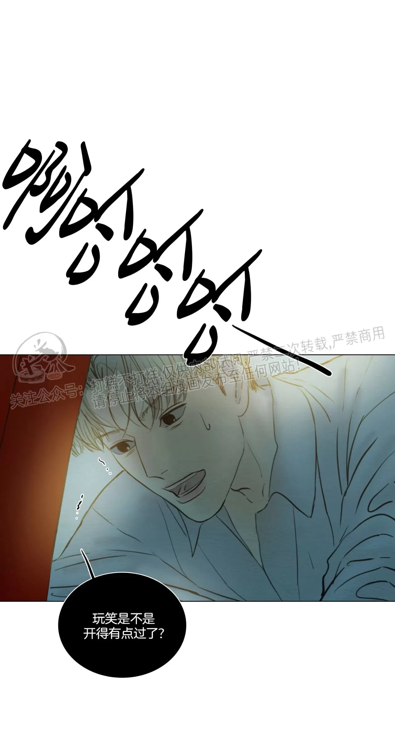 《鬼胎》漫画最新章节第四季18免费下拉式在线观看章节第【13】张图片