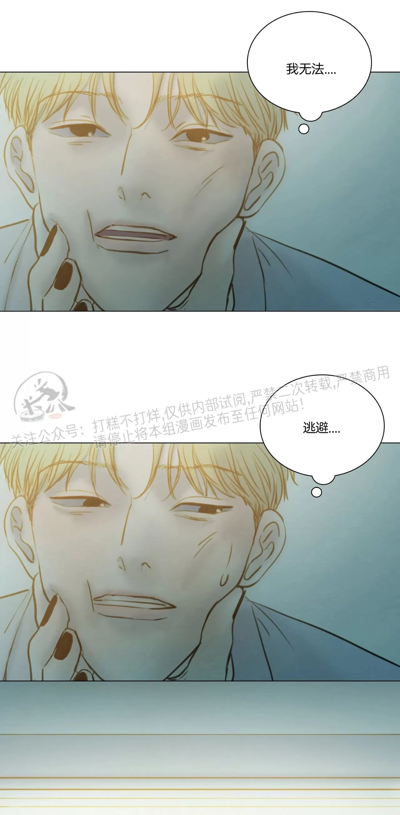 《鬼胎》漫画最新章节第四季18免费下拉式在线观看章节第【18】张图片