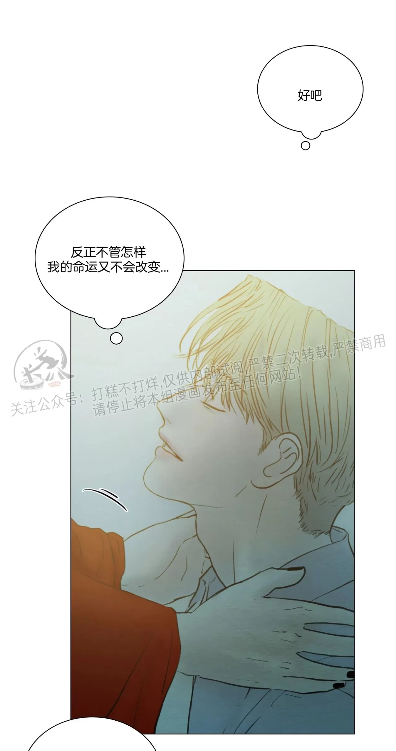 《鬼胎》漫画最新章节第四季18免费下拉式在线观看章节第【20】张图片