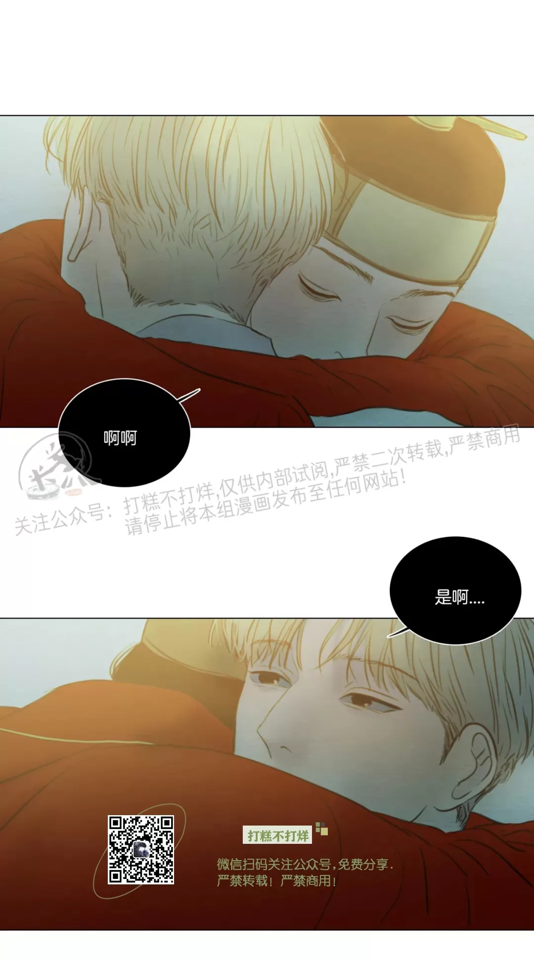 《鬼胎》漫画最新章节第四季18免费下拉式在线观看章节第【22】张图片