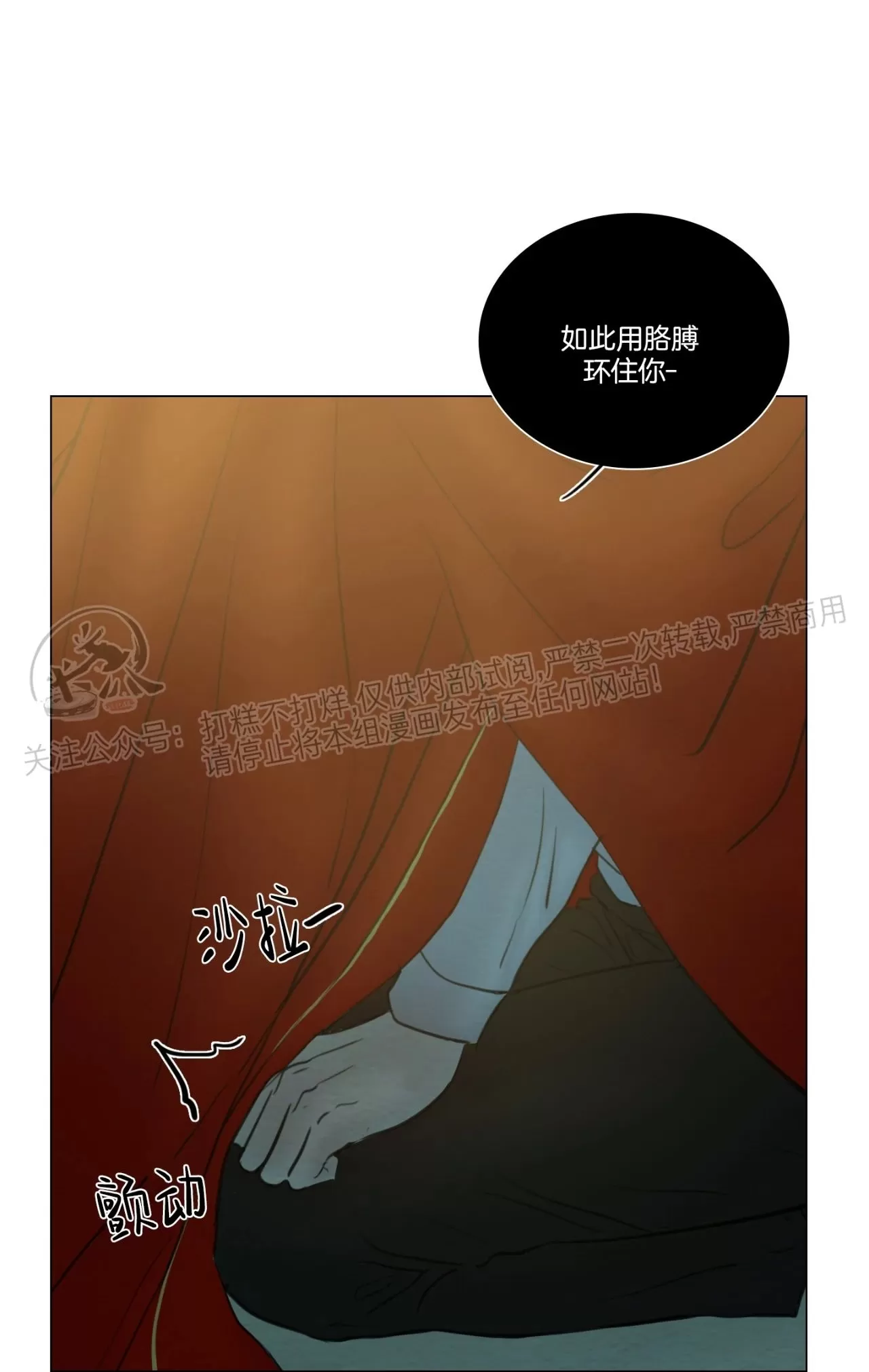 《鬼胎》漫画最新章节第四季18免费下拉式在线观看章节第【24】张图片