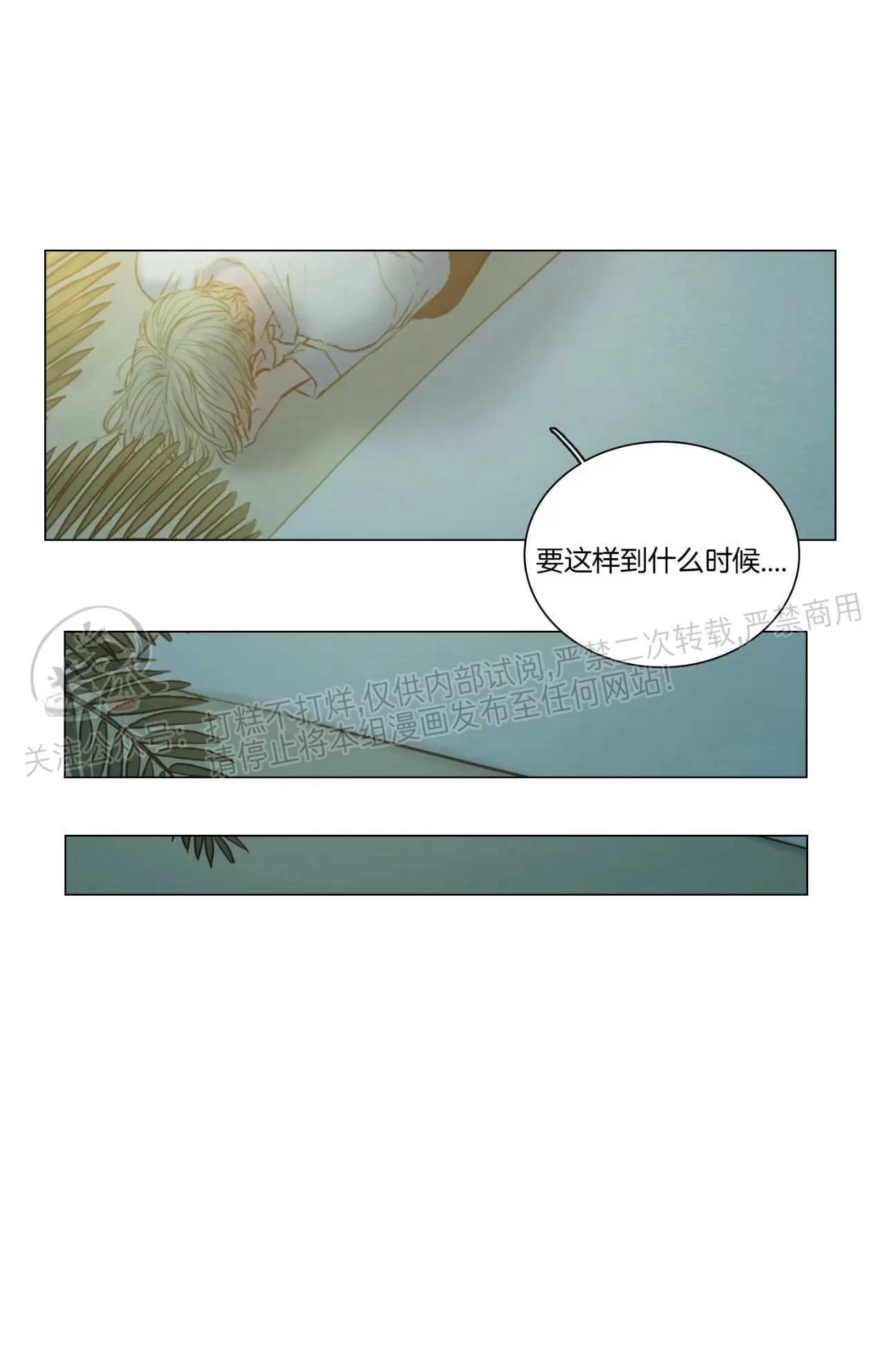 《鬼胎》漫画最新章节第四季18免费下拉式在线观看章节第【31】张图片