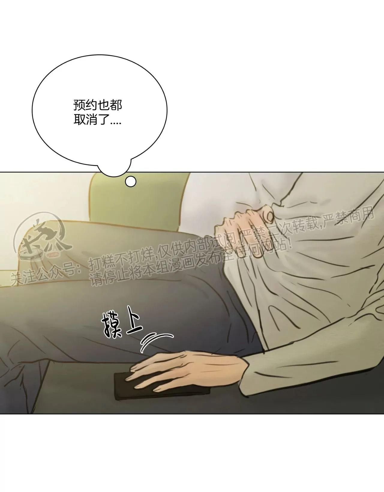 《鬼胎》漫画最新章节第四季18免费下拉式在线观看章节第【35】张图片