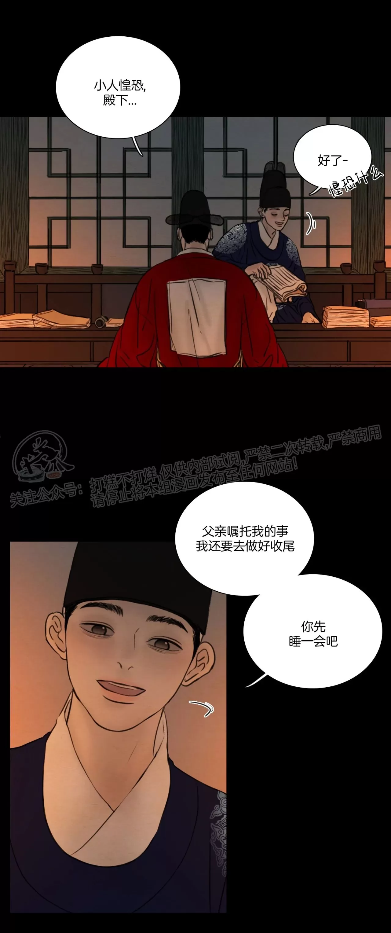 《鬼胎》漫画最新章节第四季18免费下拉式在线观看章节第【47】张图片