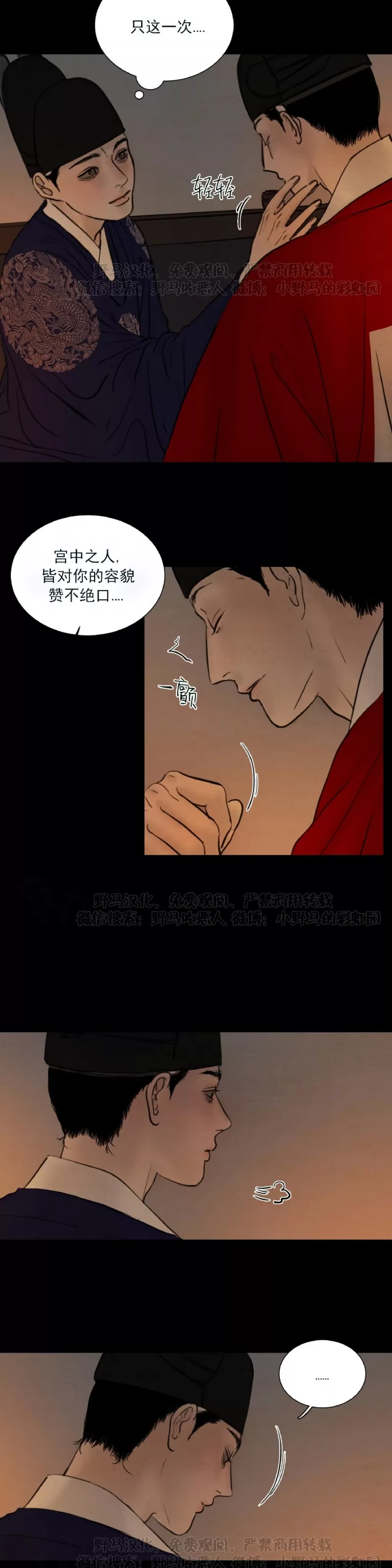 《鬼胎》漫画最新章节第四季19免费下拉式在线观看章节第【3】张图片