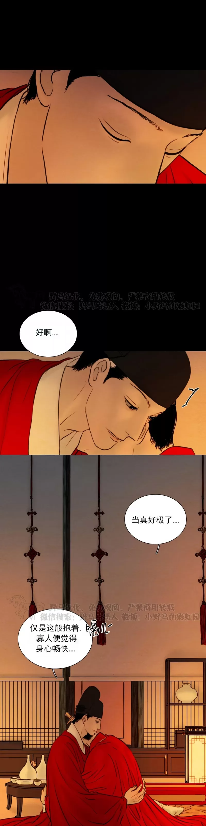 《鬼胎》漫画最新章节第四季19免费下拉式在线观看章节第【6】张图片