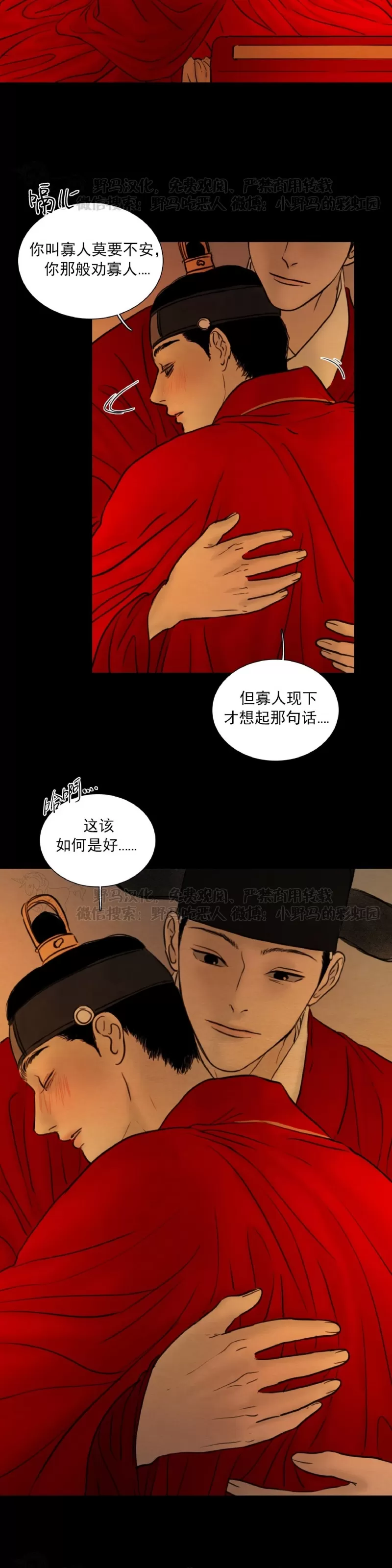 《鬼胎》漫画最新章节第四季19免费下拉式在线观看章节第【7】张图片