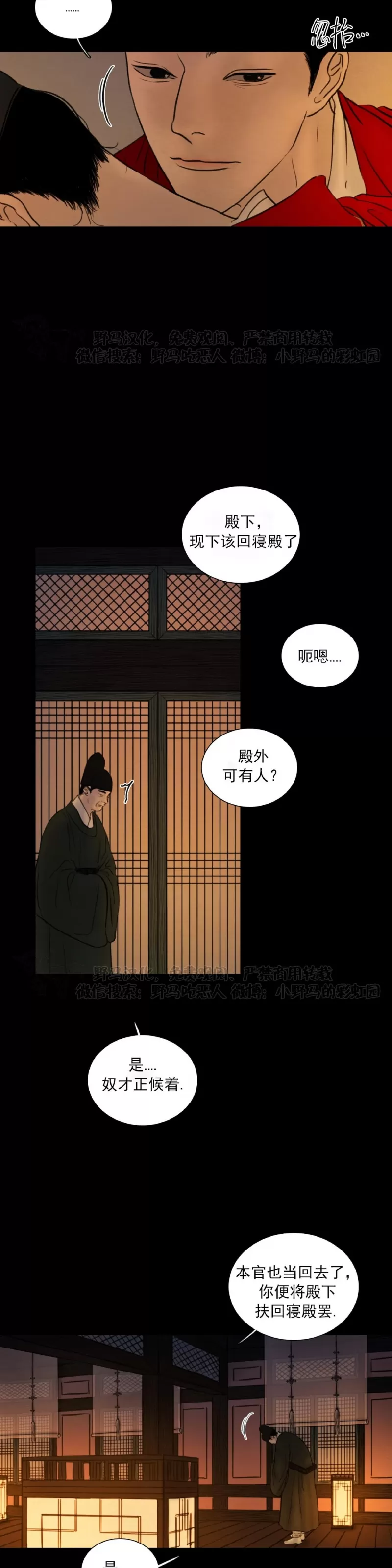 《鬼胎》漫画最新章节第四季19免费下拉式在线观看章节第【9】张图片