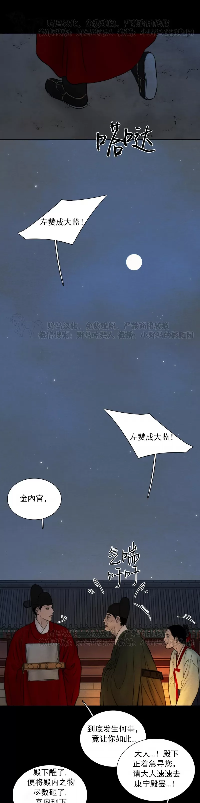 《鬼胎》漫画最新章节第四季19免费下拉式在线观看章节第【11】张图片