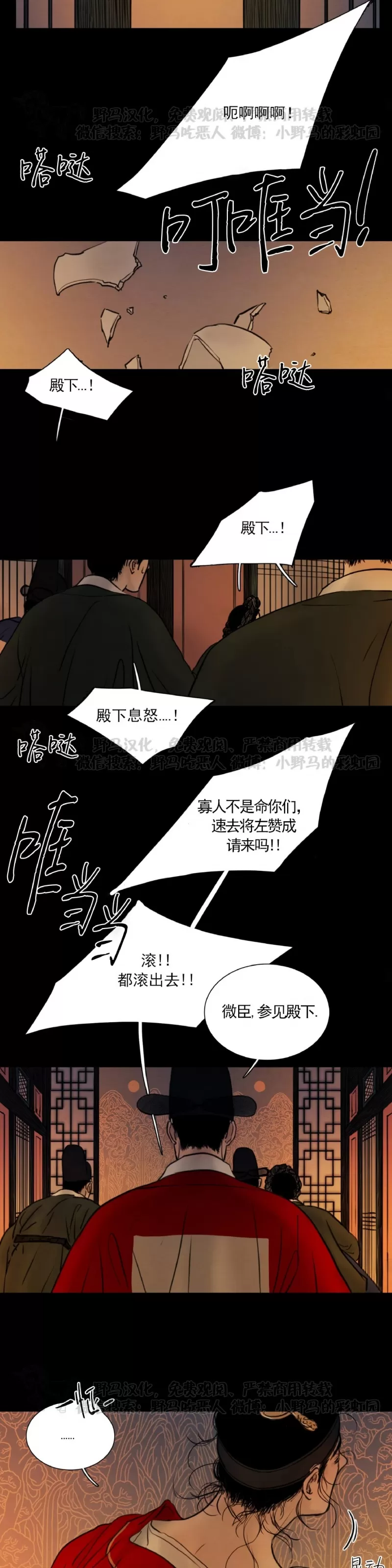 《鬼胎》漫画最新章节第四季19免费下拉式在线观看章节第【13】张图片