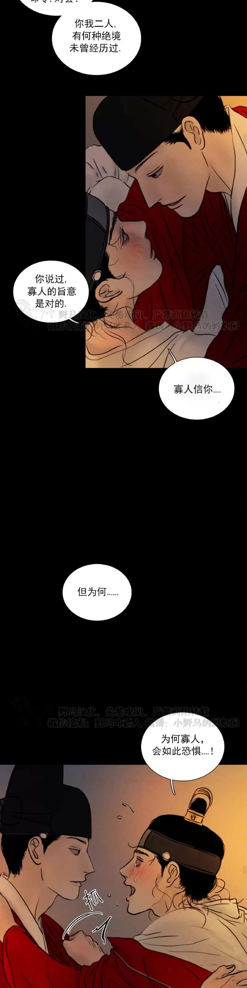 《鬼胎》漫画最新章节第四季19免费下拉式在线观看章节第【18】张图片