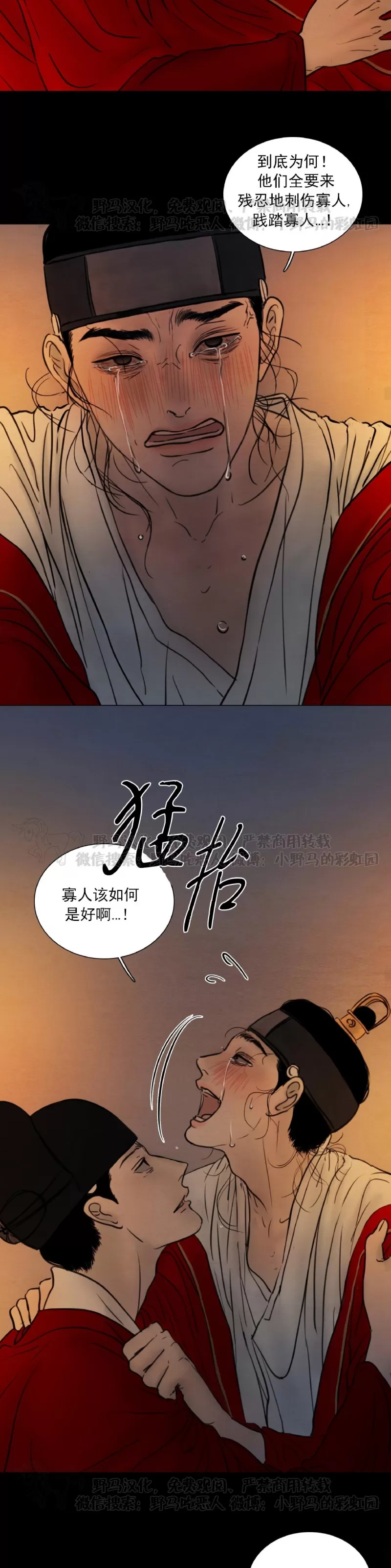 《鬼胎》漫画最新章节第四季19免费下拉式在线观看章节第【19】张图片