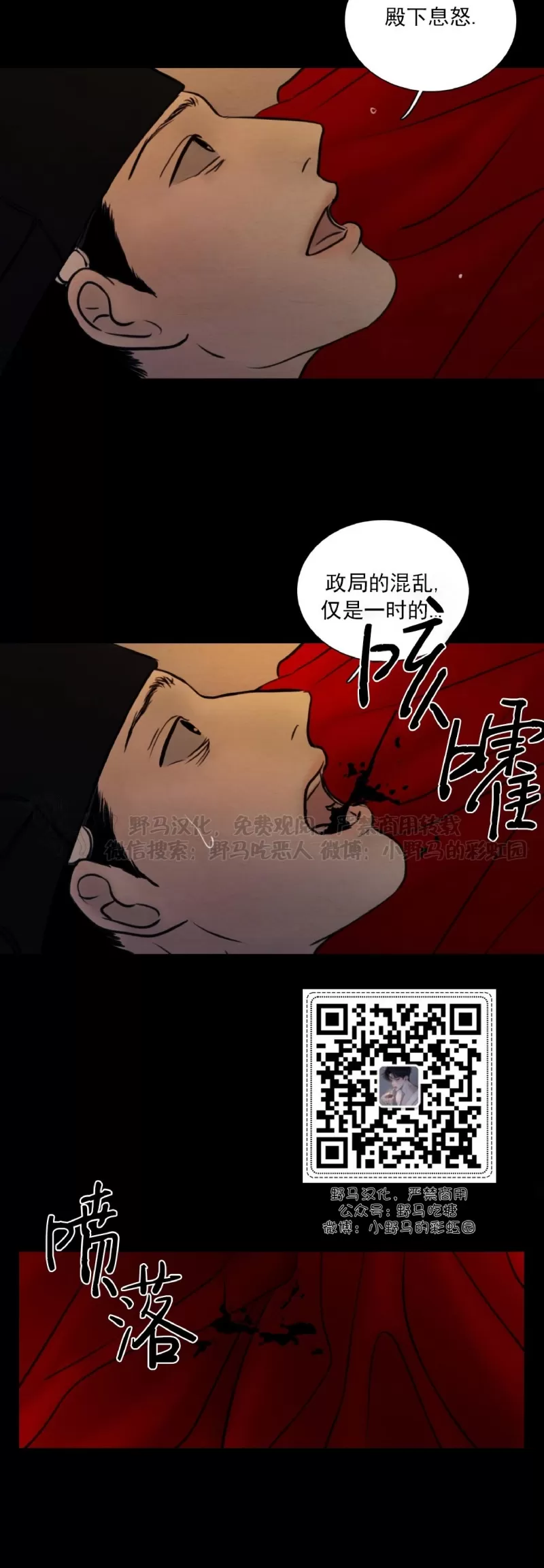 《鬼胎》漫画最新章节第四季19免费下拉式在线观看章节第【20】张图片