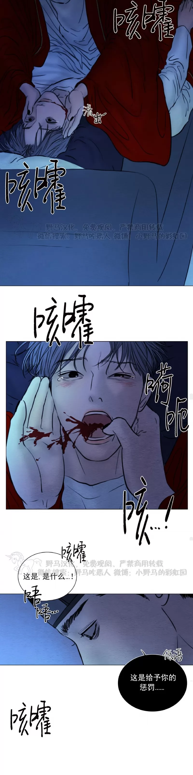 《鬼胎》漫画最新章节第四季19免费下拉式在线观看章节第【22】张图片