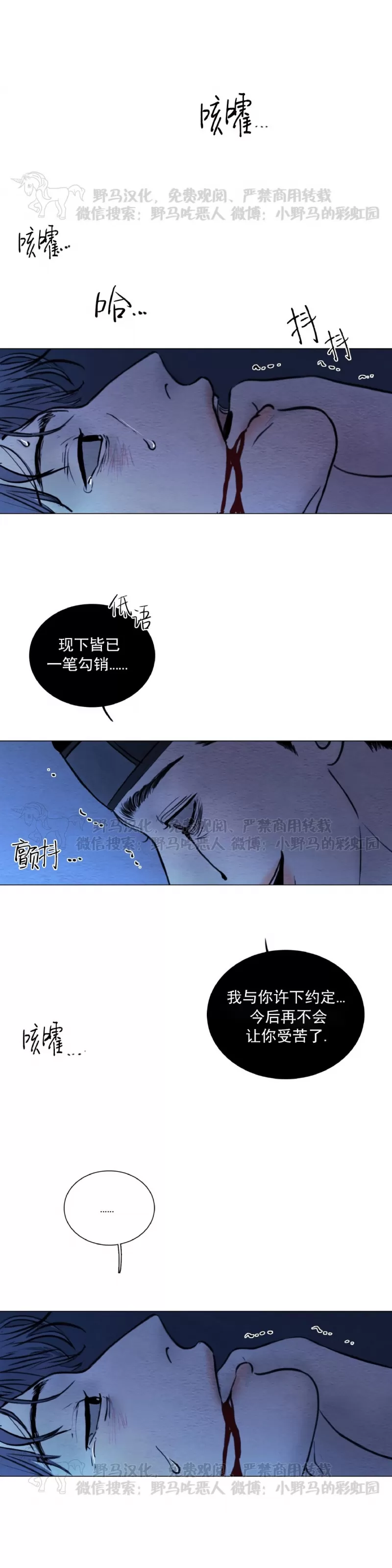 《鬼胎》漫画最新章节第四季19免费下拉式在线观看章节第【23】张图片