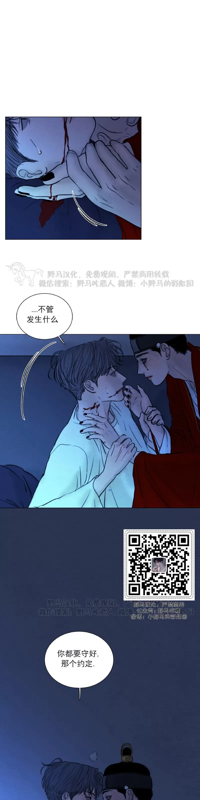 《鬼胎》漫画最新章节第四季19免费下拉式在线观看章节第【24】张图片