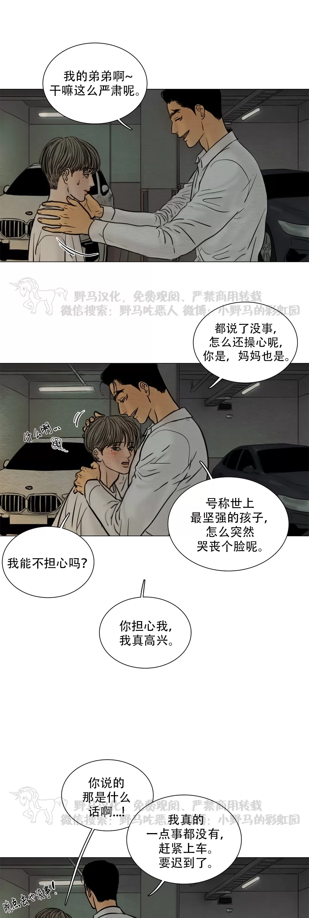 《鬼胎》漫画最新章节第四季23免费下拉式在线观看章节第【4】张图片