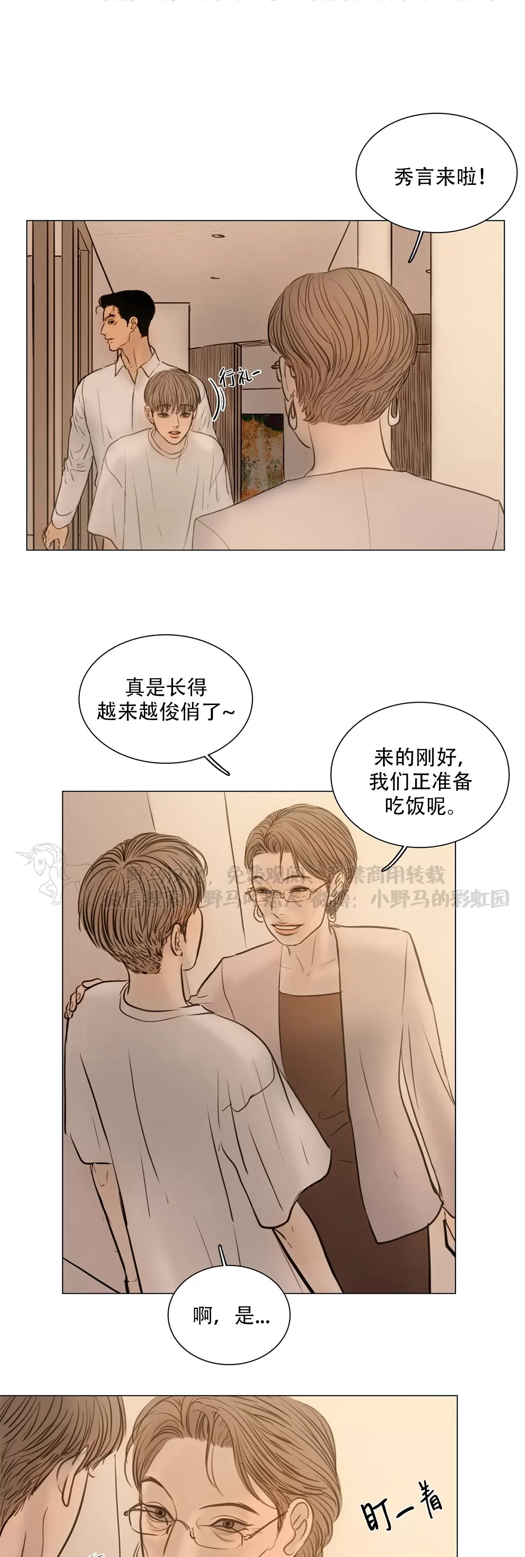 《鬼胎》漫画最新章节第四季23免费下拉式在线观看章节第【6】张图片