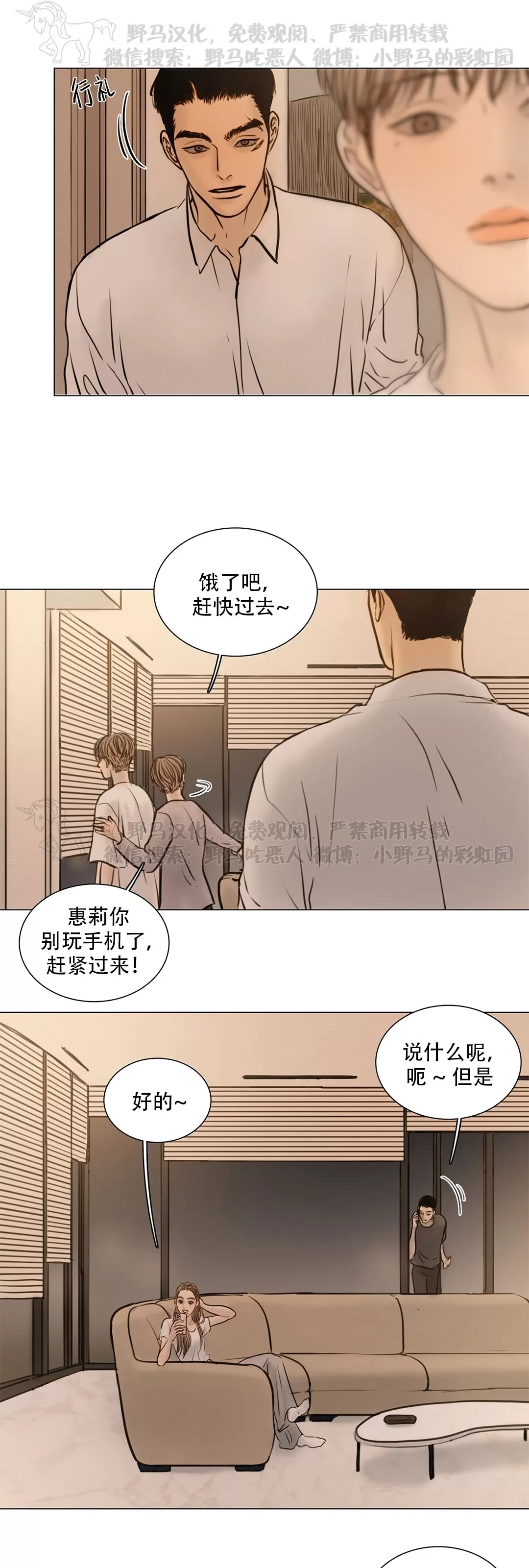 《鬼胎》漫画最新章节第四季23免费下拉式在线观看章节第【8】张图片