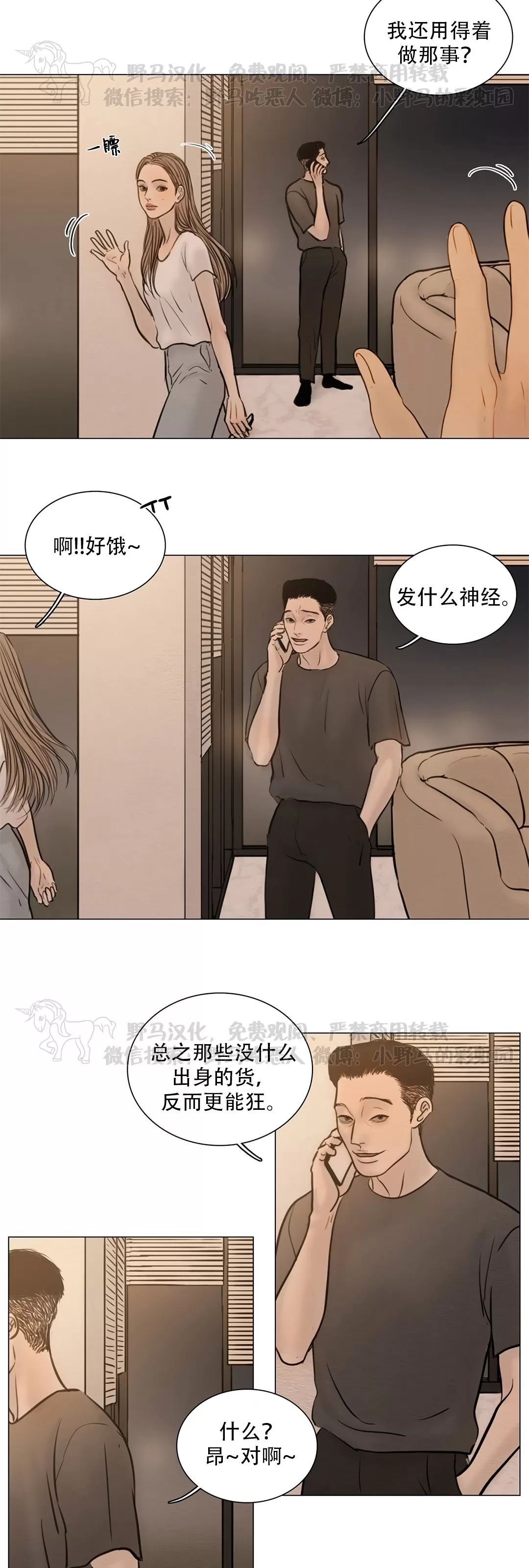 《鬼胎》漫画最新章节第四季23免费下拉式在线观看章节第【9】张图片