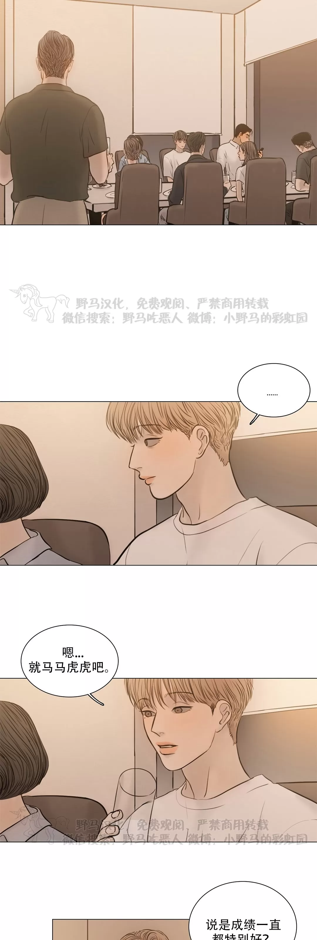 《鬼胎》漫画最新章节第四季23免费下拉式在线观看章节第【11】张图片