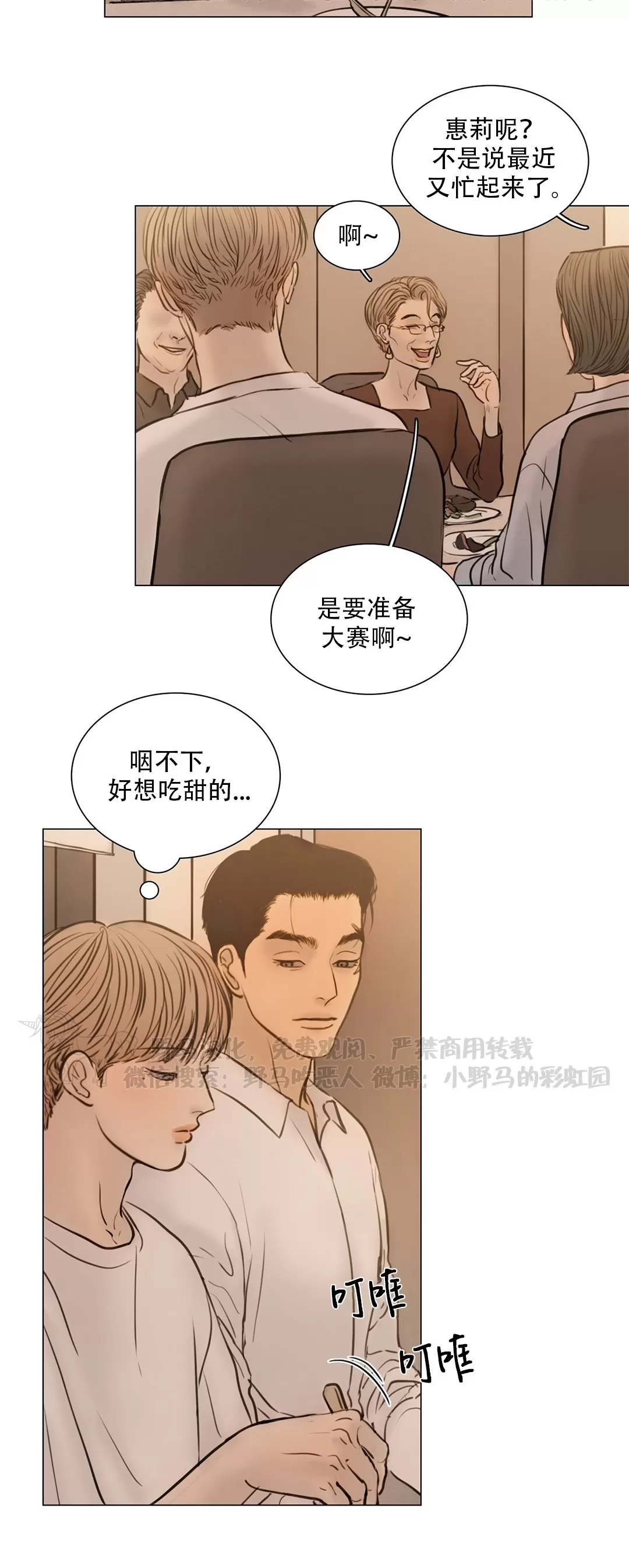 《鬼胎》漫画最新章节第四季23免费下拉式在线观看章节第【13】张图片