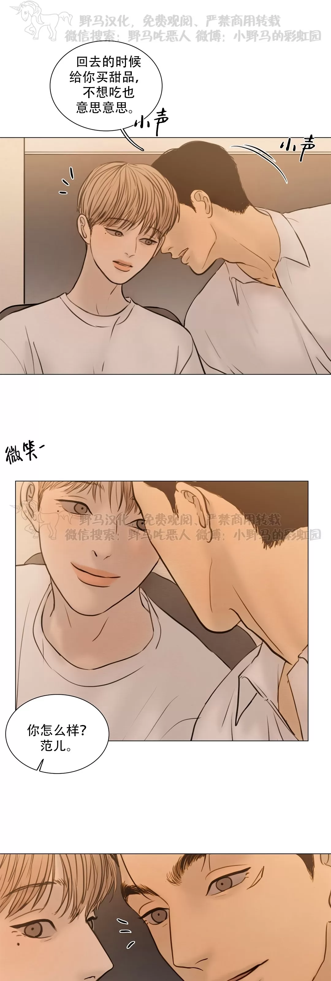 《鬼胎》漫画最新章节第四季23免费下拉式在线观看章节第【14】张图片