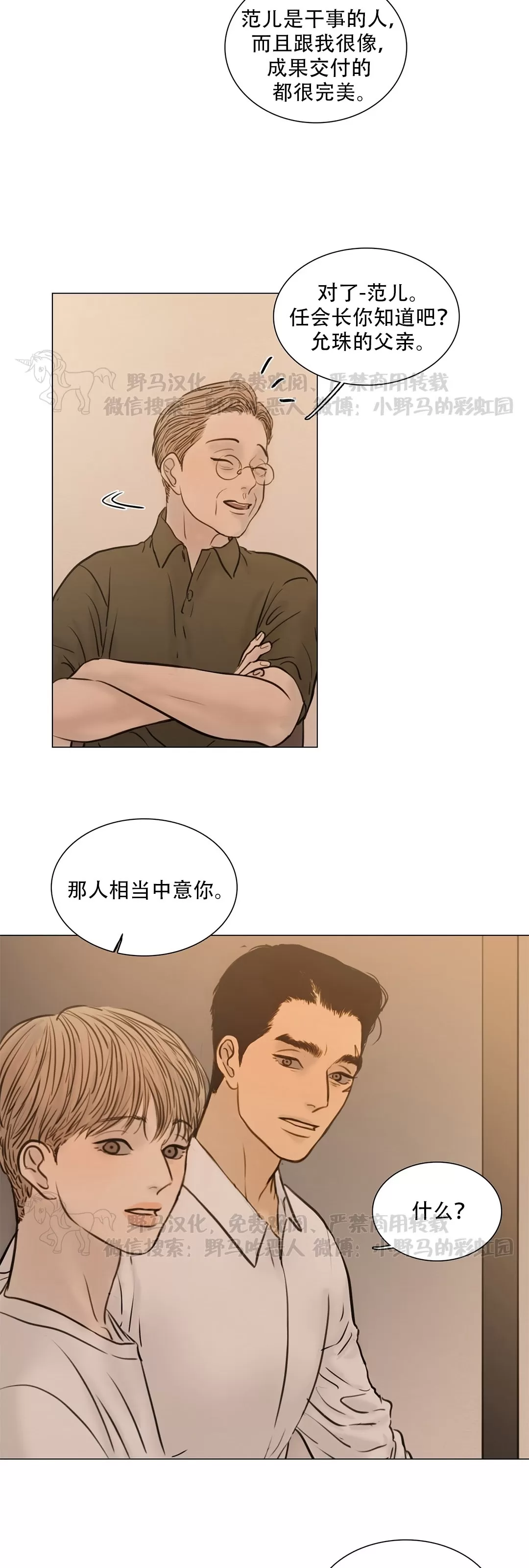 《鬼胎》漫画最新章节第四季23免费下拉式在线观看章节第【16】张图片