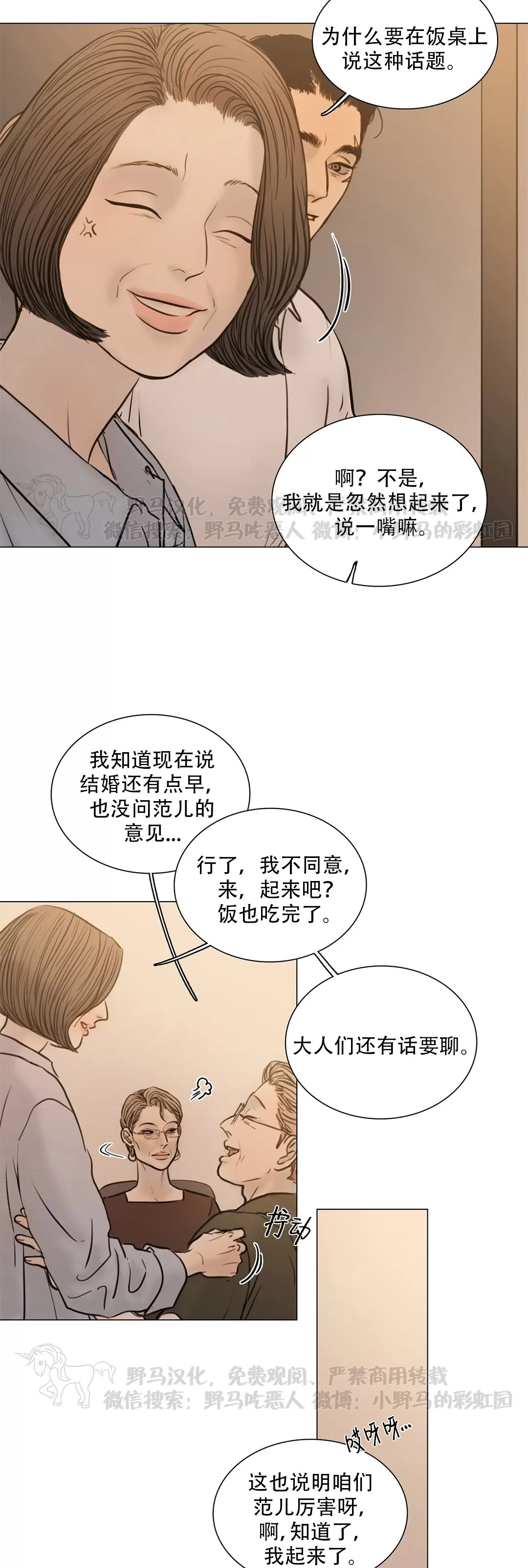 《鬼胎》漫画最新章节第四季23免费下拉式在线观看章节第【17】张图片