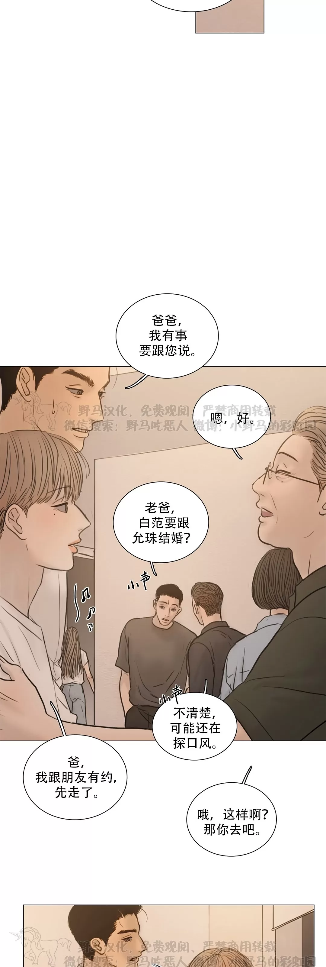 《鬼胎》漫画最新章节第四季23免费下拉式在线观看章节第【18】张图片