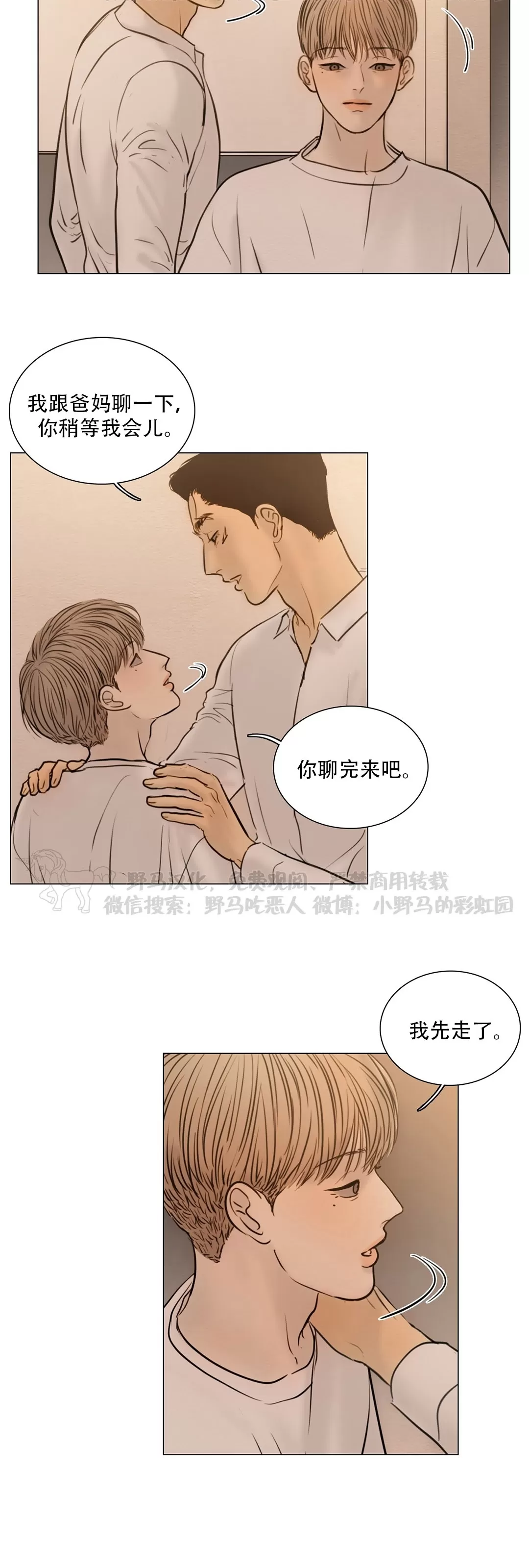 《鬼胎》漫画最新章节第四季23免费下拉式在线观看章节第【19】张图片