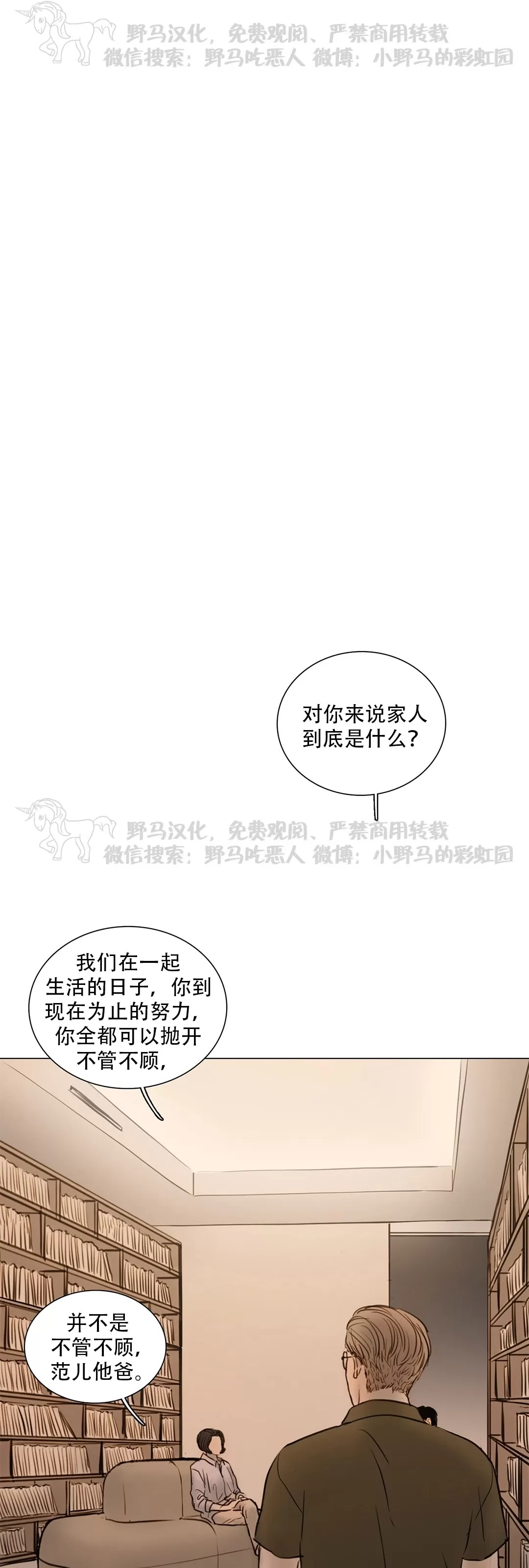 《鬼胎》漫画最新章节第四季23免费下拉式在线观看章节第【21】张图片