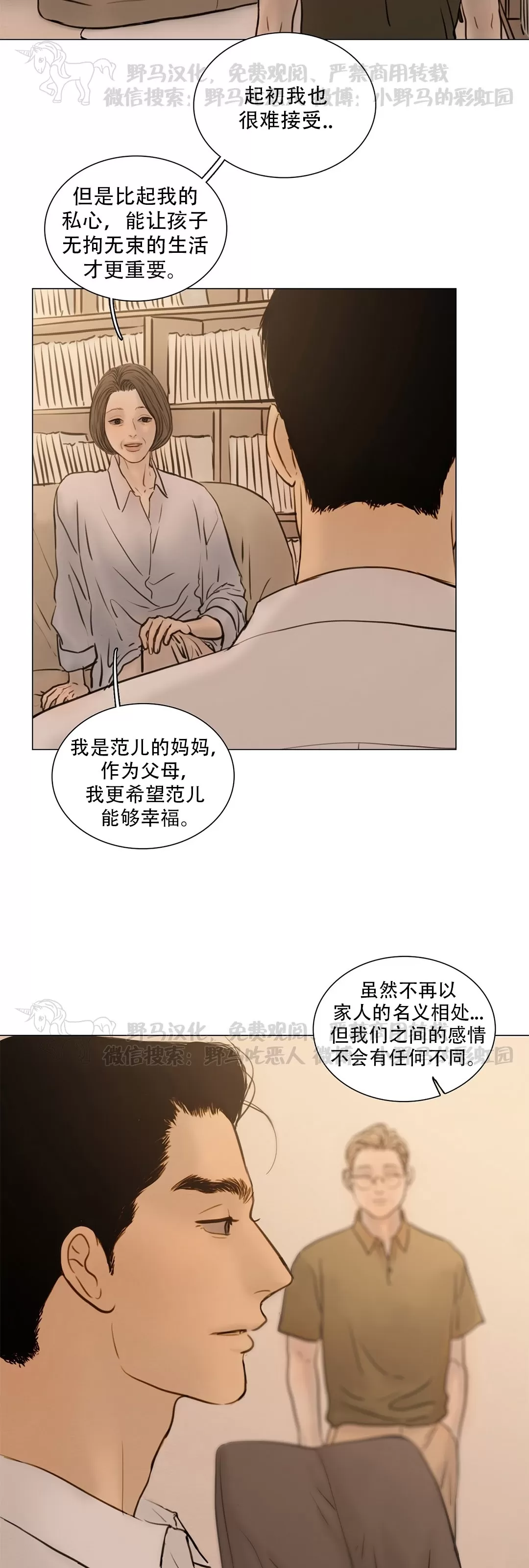 《鬼胎》漫画最新章节第四季23免费下拉式在线观看章节第【22】张图片