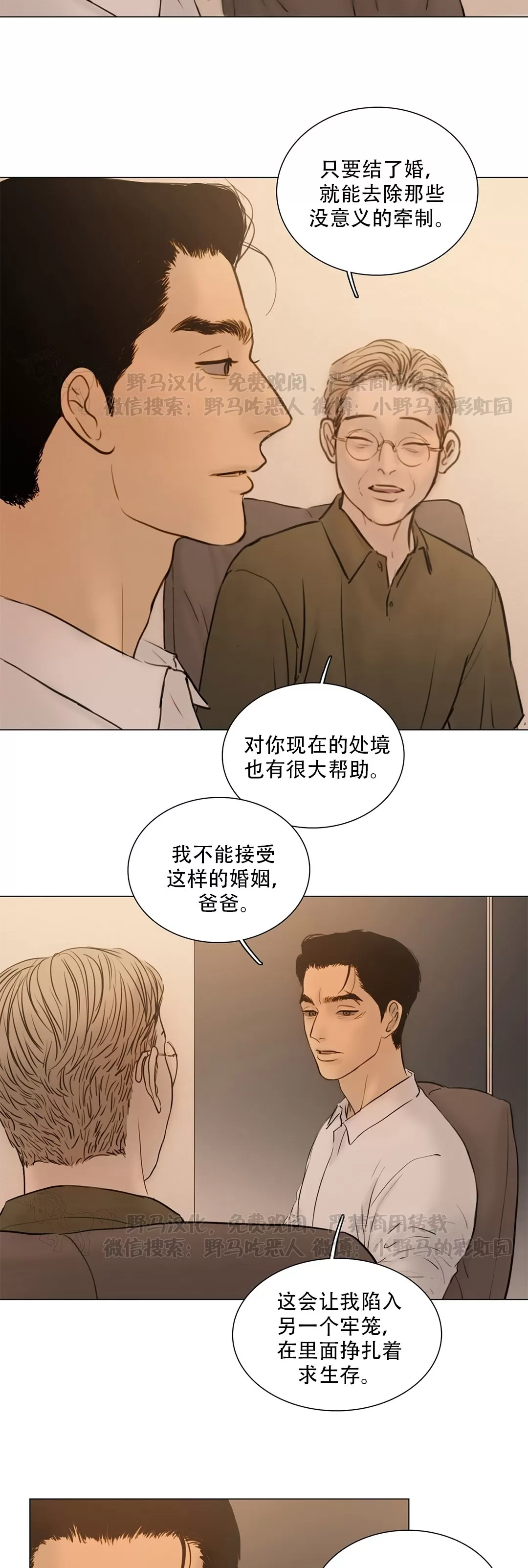 《鬼胎》漫画最新章节第四季23免费下拉式在线观看章节第【23】张图片