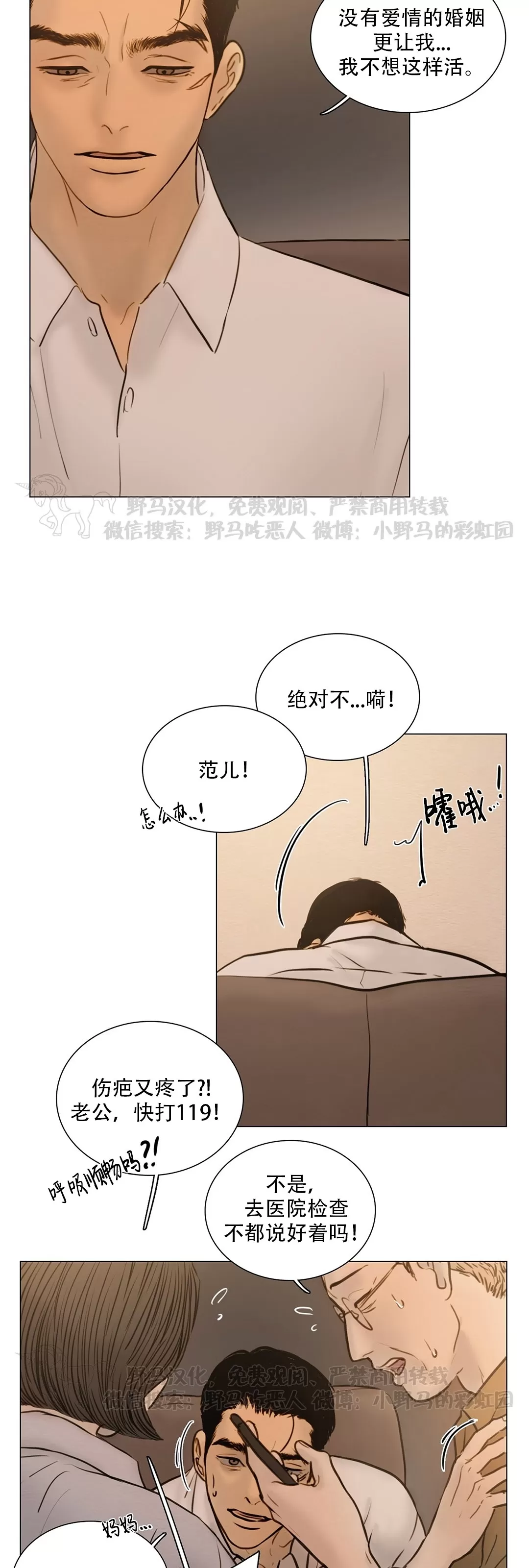 《鬼胎》漫画最新章节第四季23免费下拉式在线观看章节第【24】张图片