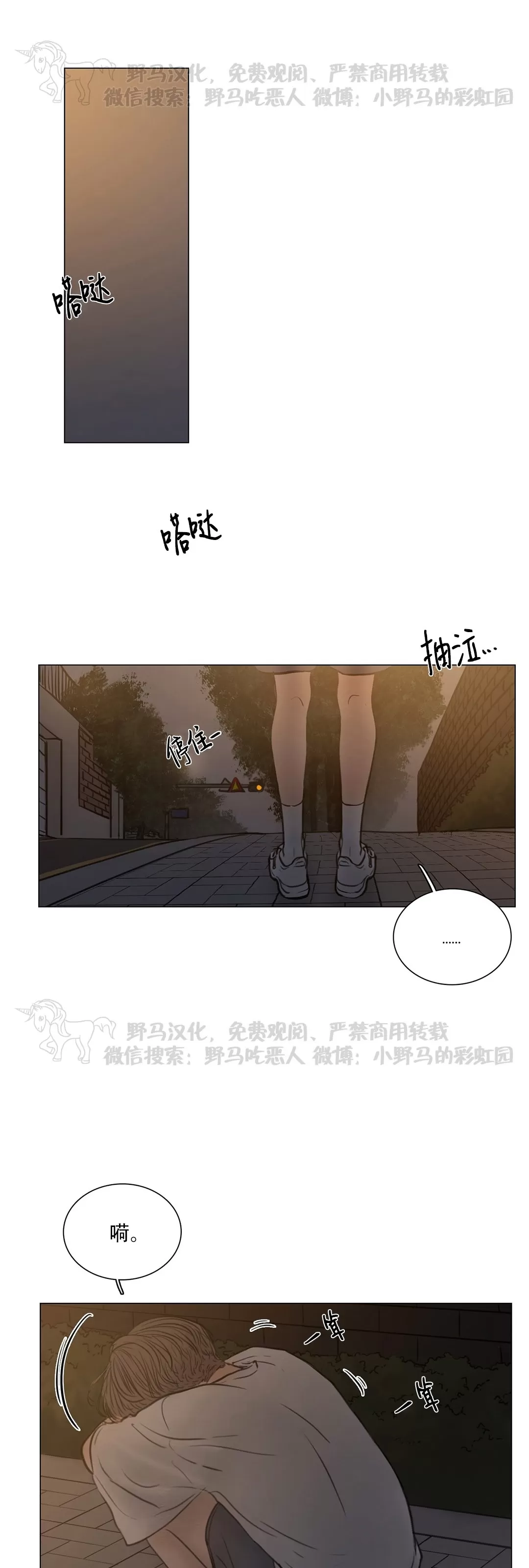 《鬼胎》漫画最新章节第四季23免费下拉式在线观看章节第【28】张图片