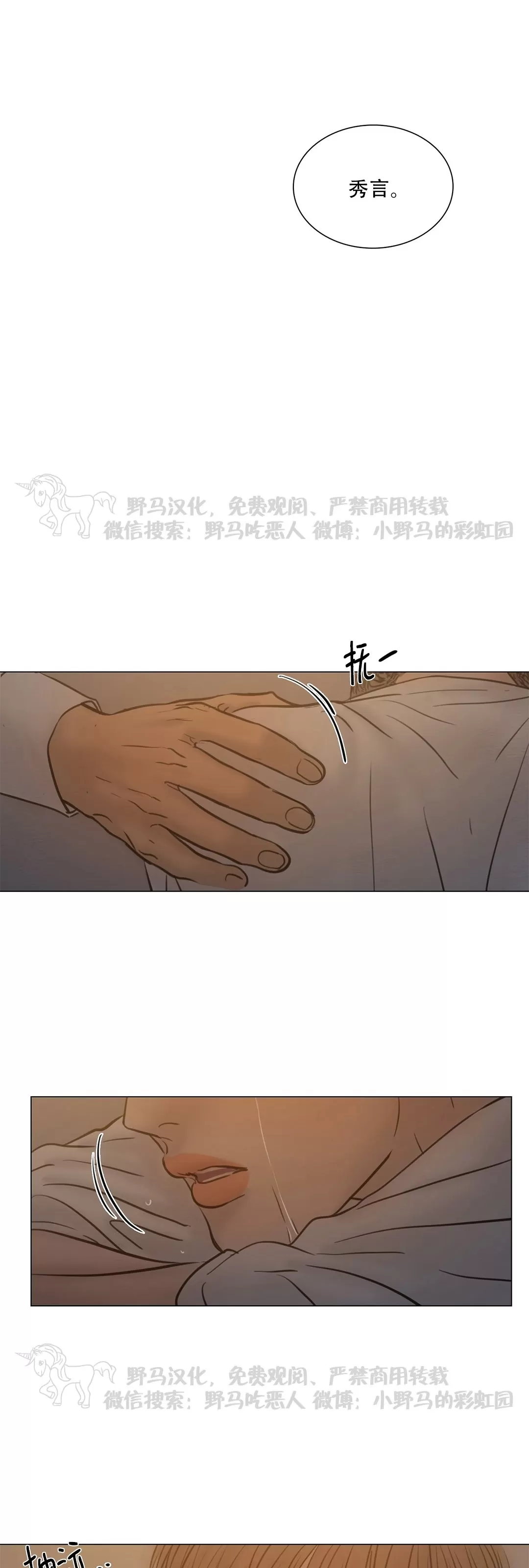 《鬼胎》漫画最新章节第四季23免费下拉式在线观看章节第【30】张图片