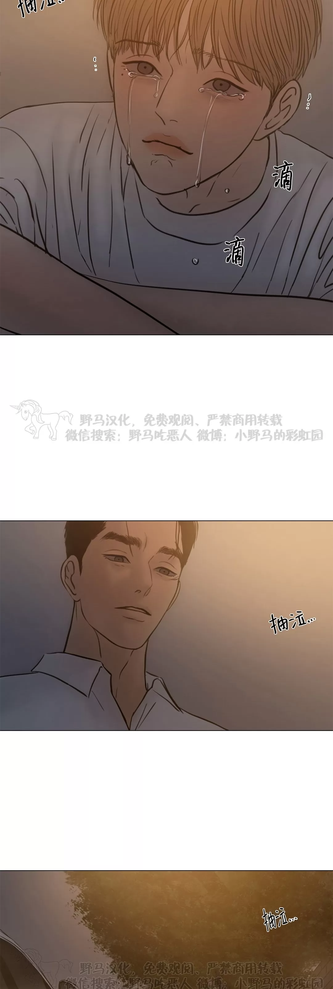 《鬼胎》漫画最新章节第四季23免费下拉式在线观看章节第【31】张图片