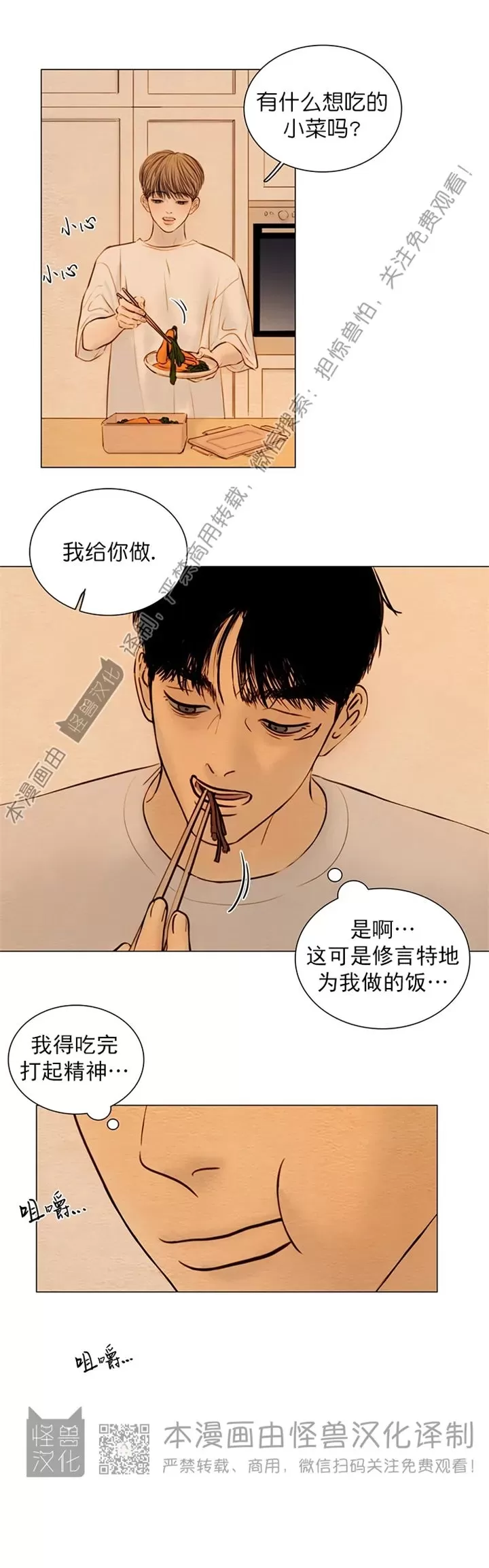 《鬼胎》漫画最新章节第四季25免费下拉式在线观看章节第【2】张图片