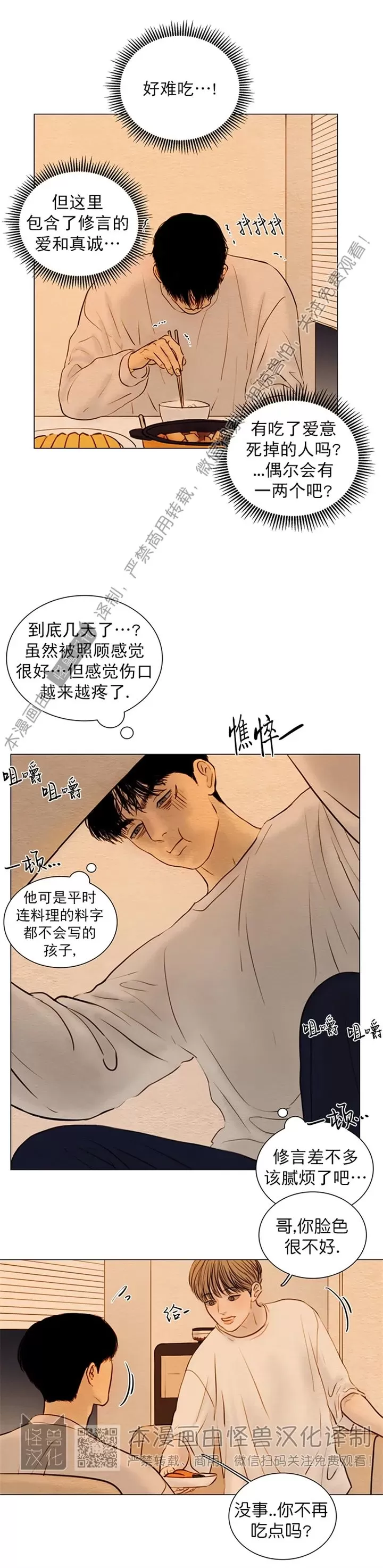 《鬼胎》漫画最新章节第四季25免费下拉式在线观看章节第【3】张图片