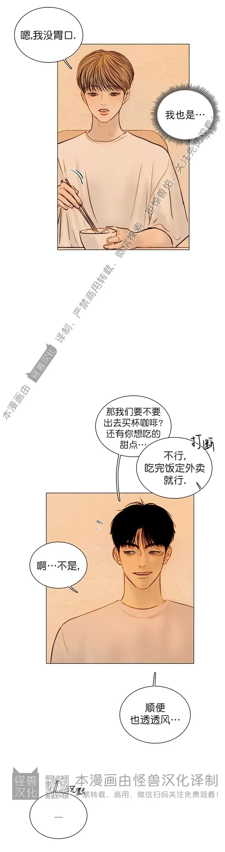 《鬼胎》漫画最新章节第四季25免费下拉式在线观看章节第【4】张图片