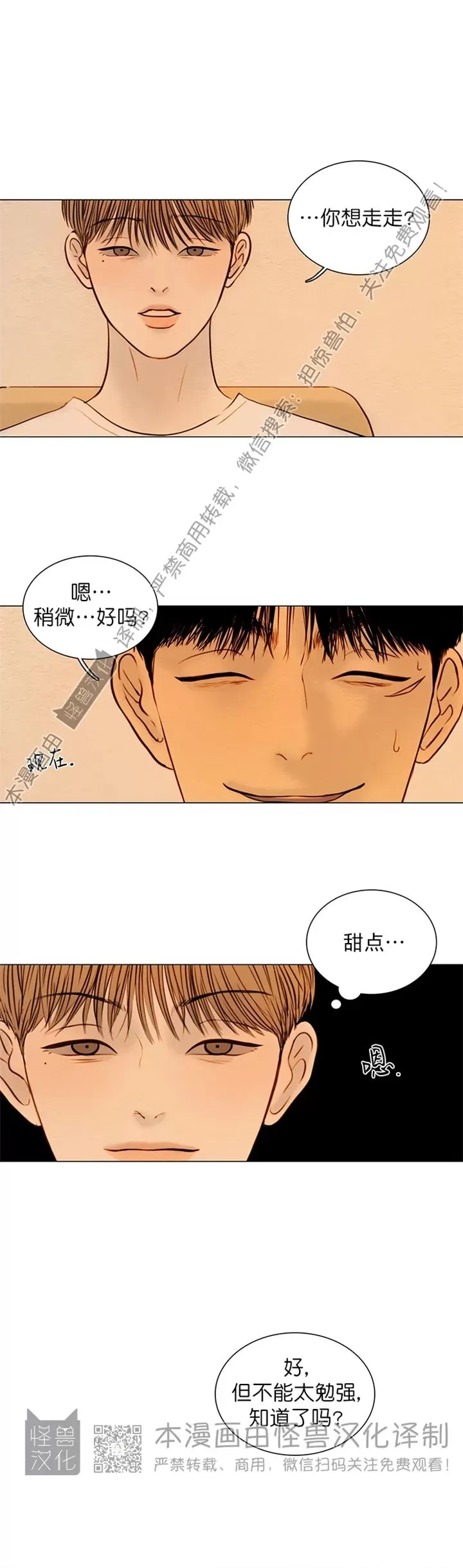 《鬼胎》漫画最新章节第四季25免费下拉式在线观看章节第【5】张图片