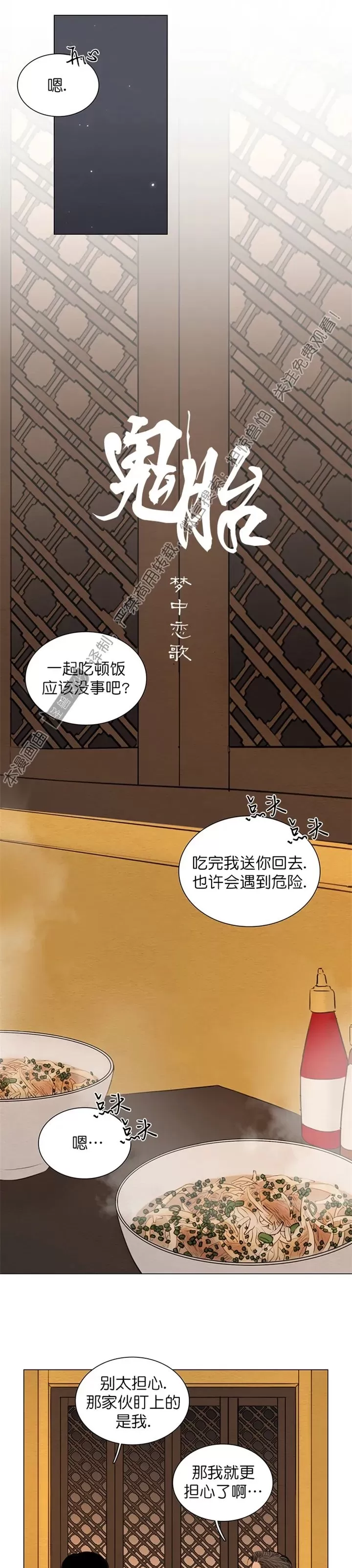 《鬼胎》漫画最新章节第四季25免费下拉式在线观看章节第【6】张图片