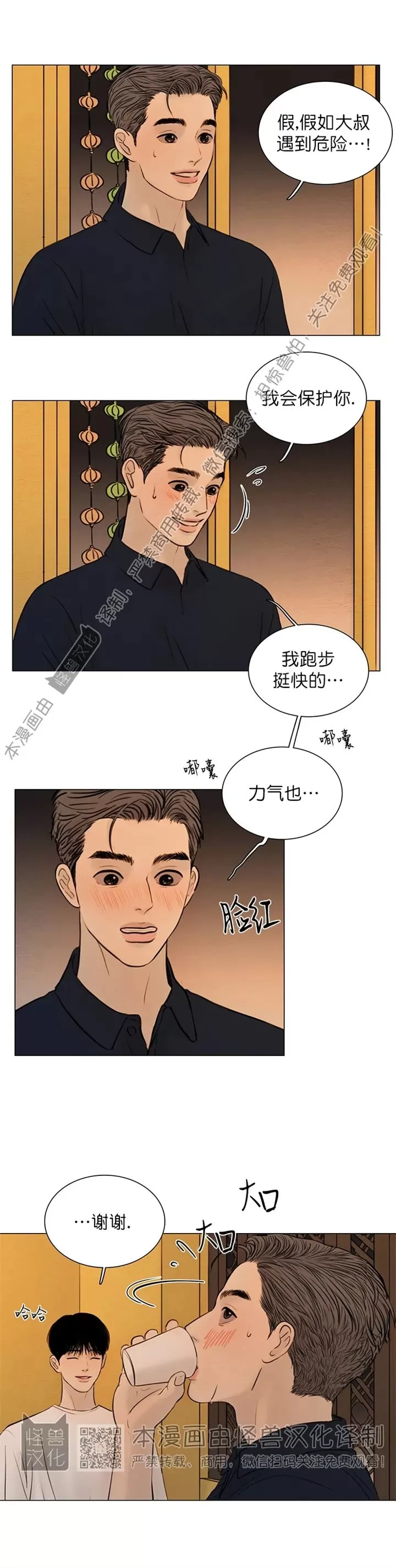 《鬼胎》漫画最新章节第四季25免费下拉式在线观看章节第【8】张图片