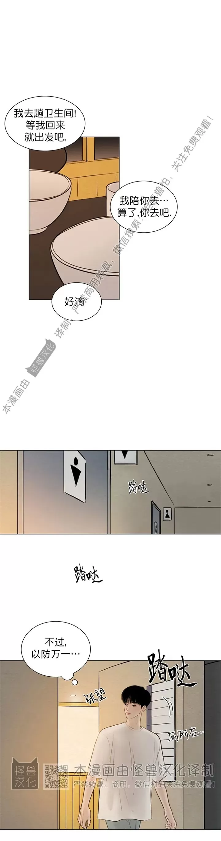 《鬼胎》漫画最新章节第四季25免费下拉式在线观看章节第【9】张图片