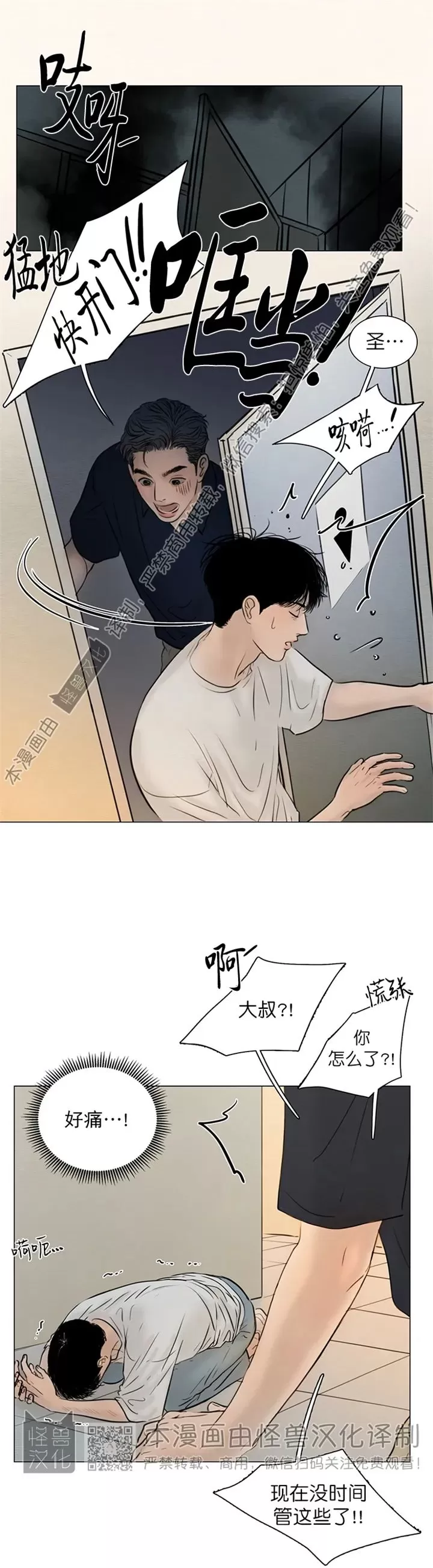 《鬼胎》漫画最新章节第四季25免费下拉式在线观看章节第【12】张图片