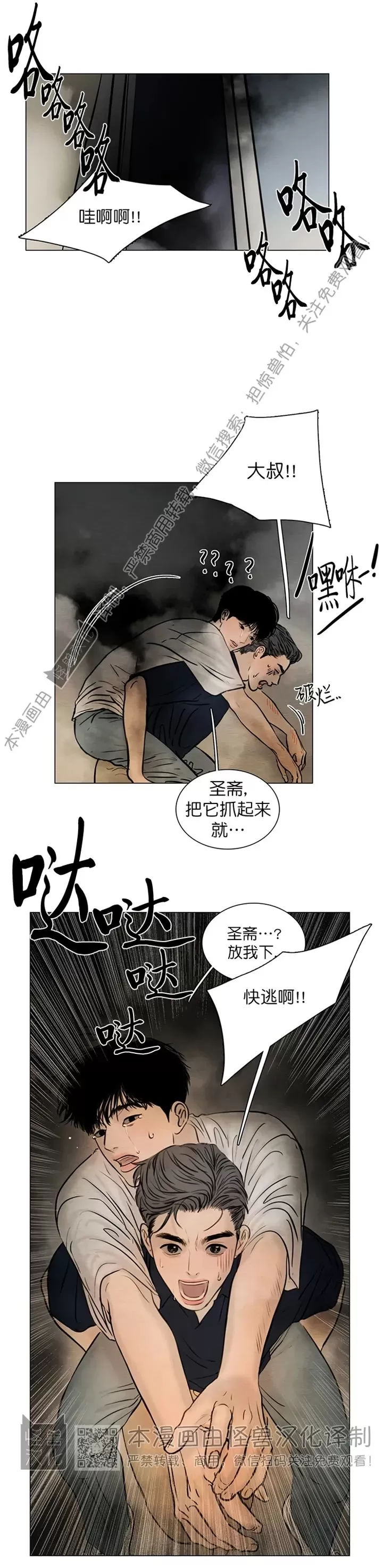 《鬼胎》漫画最新章节第四季25免费下拉式在线观看章节第【13】张图片