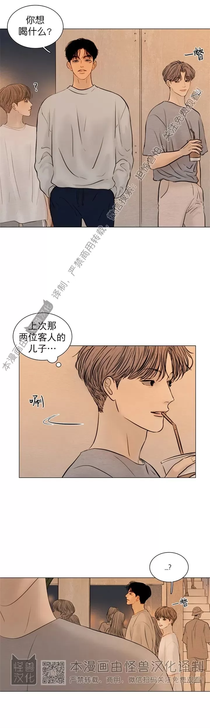 《鬼胎》漫画最新章节第四季25免费下拉式在线观看章节第【15】张图片