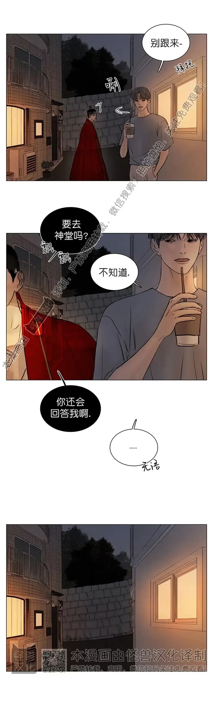 《鬼胎》漫画最新章节第四季25免费下拉式在线观看章节第【18】张图片